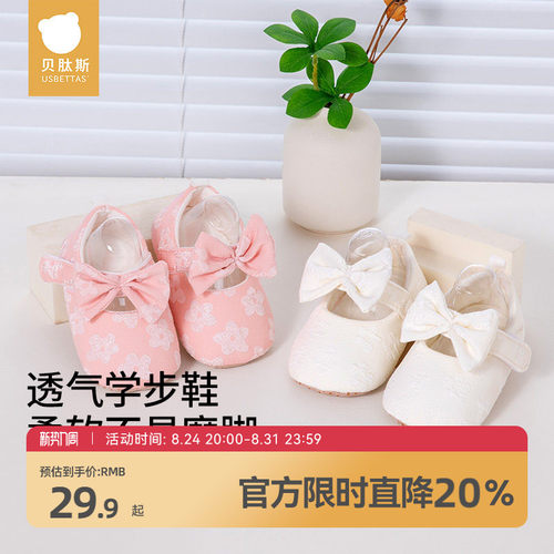 贝肽斯婴儿步前鞋男女宝宝0-12月