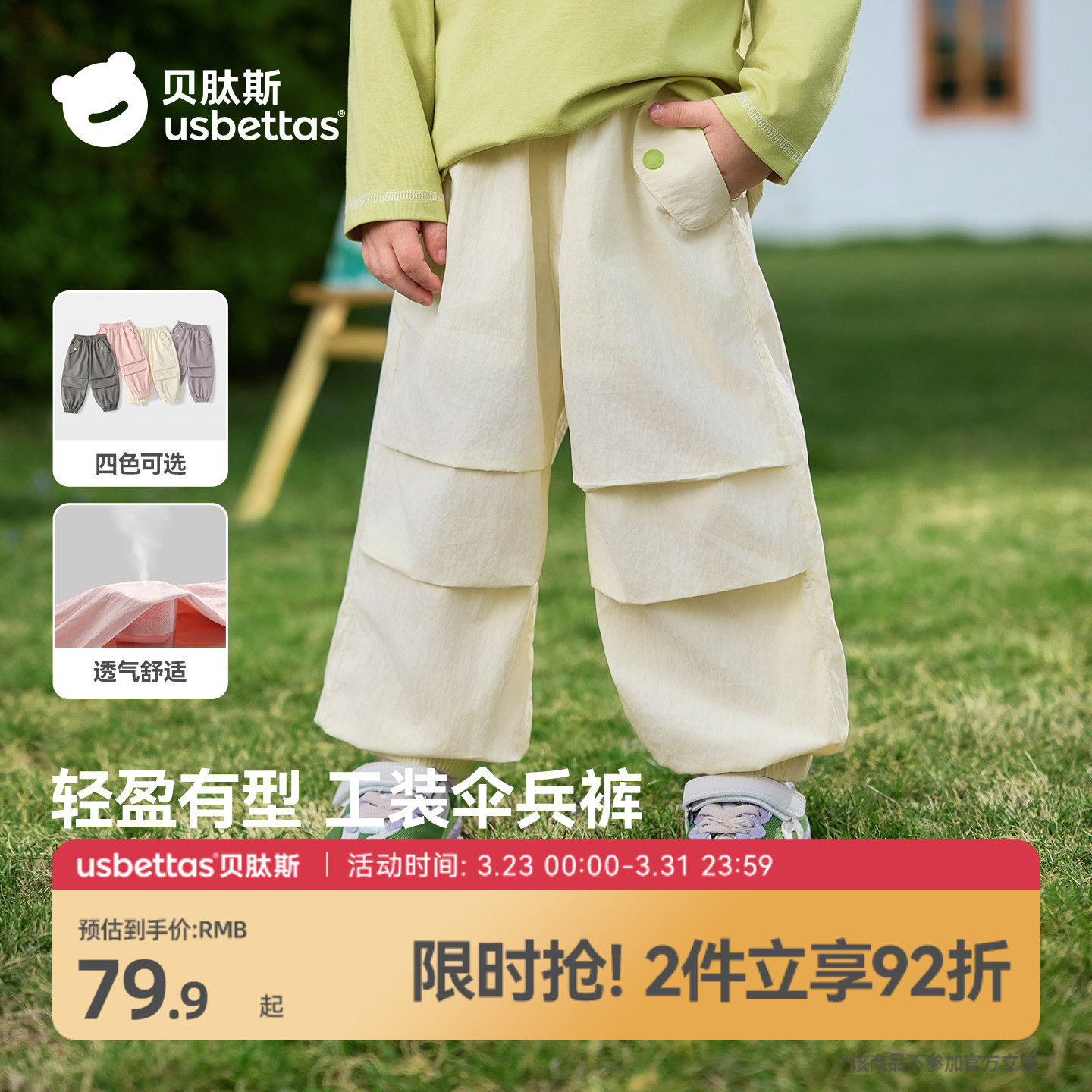 贝肽斯儿童伞兵裤春季新款宝宝长裤男童女童裤子透气工装裤束脚裤