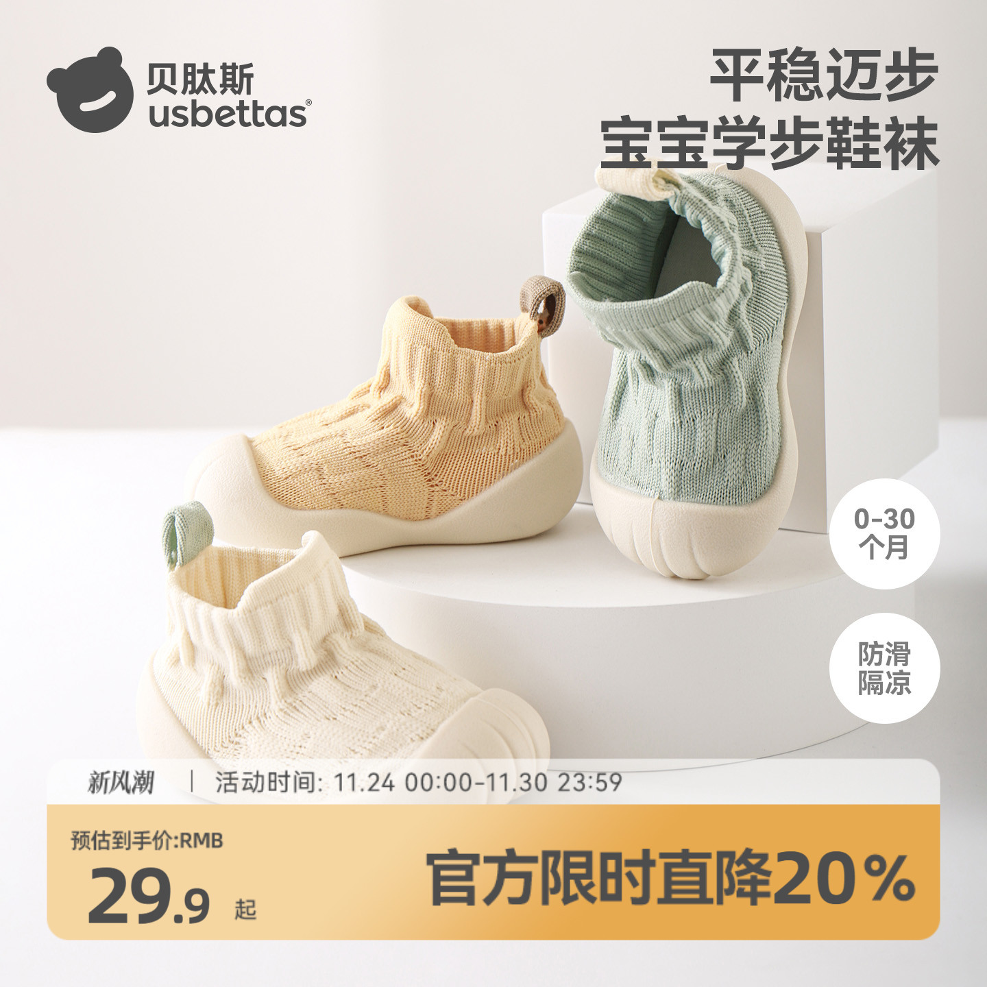 一岁必备学步鞋！软底防滑地板鞋