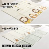 Вечеринка в львином саду + Счастливая игровая площадка [сертификация 3C + безопасна и без запаха + утолщена и устойчива к падению] Складная модель