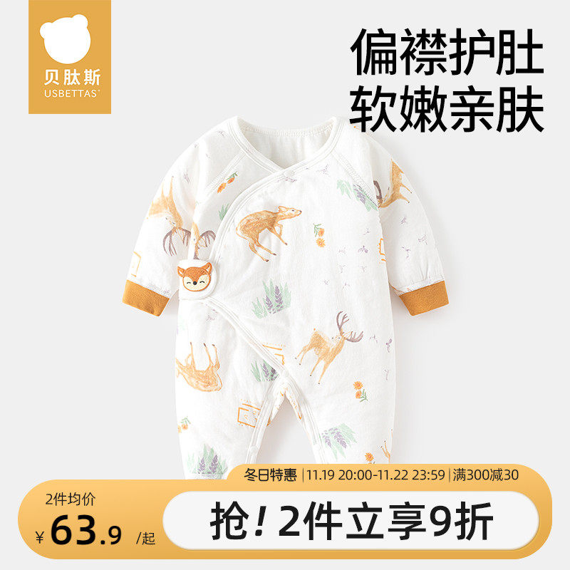 贝肽斯新生婴儿衣服外套加厚保暖夹棉初生宝宝连体衣棉衣秋冬款S