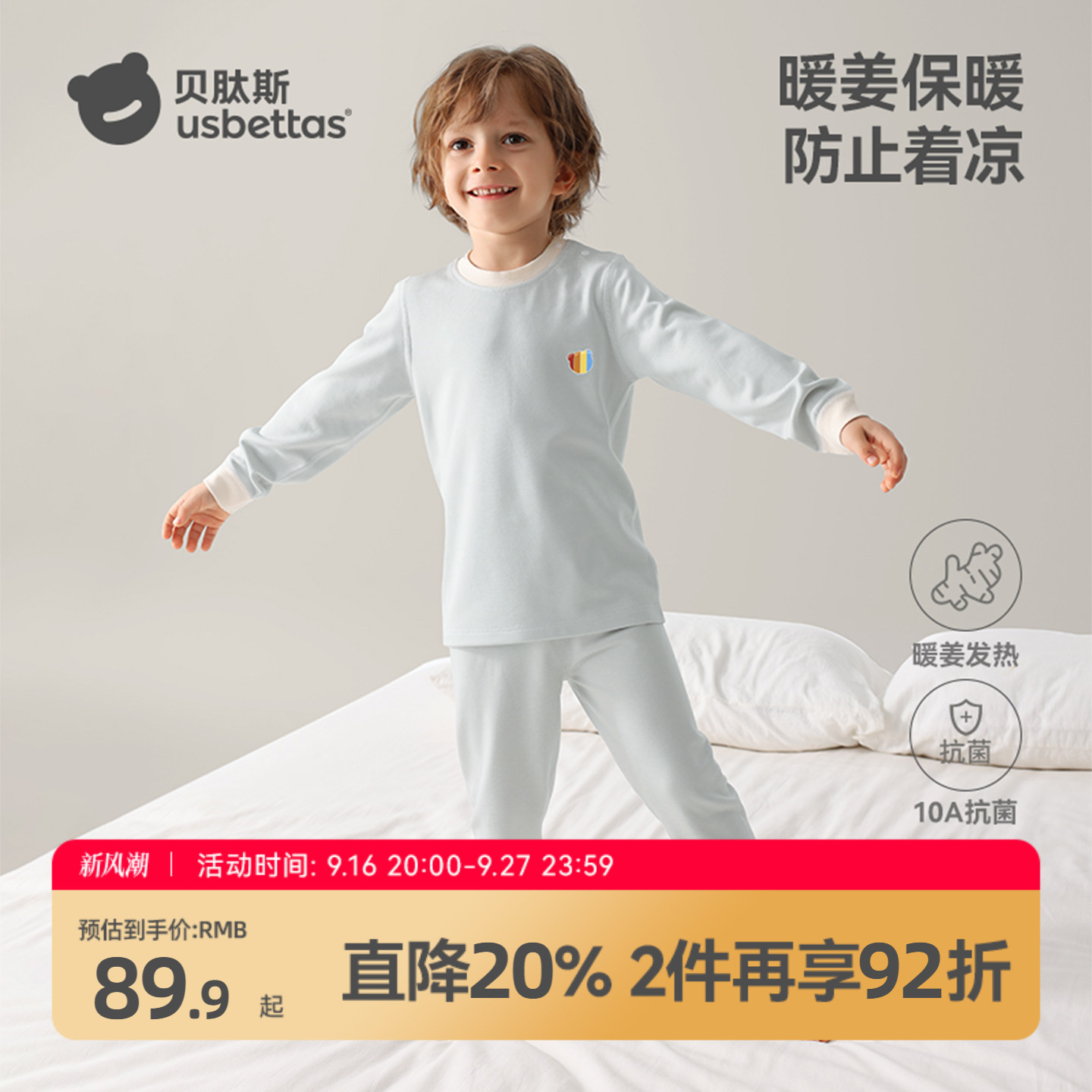 贝肽斯暖姜宝宝秋衣秋裤套装冬款