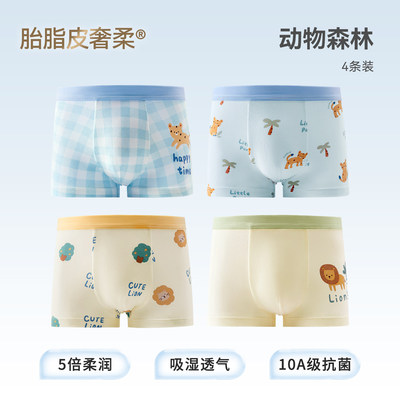 贝肽斯[桑蚕丝]儿童内裤秋季中大童纯棉抗菌男孩男童四角裤不夹pp — 3