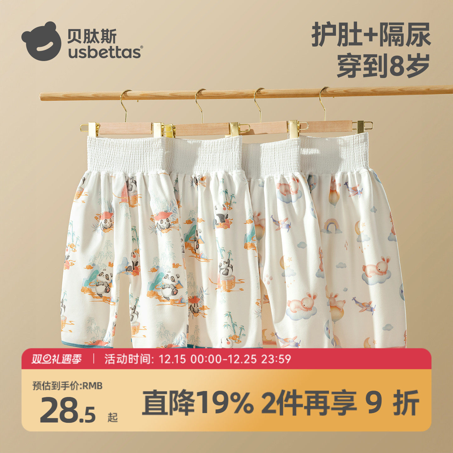 贝肽斯隔尿裙男女隔尿裤宝宝透气戒尿不湿训练可洗垫防水隔尿神器