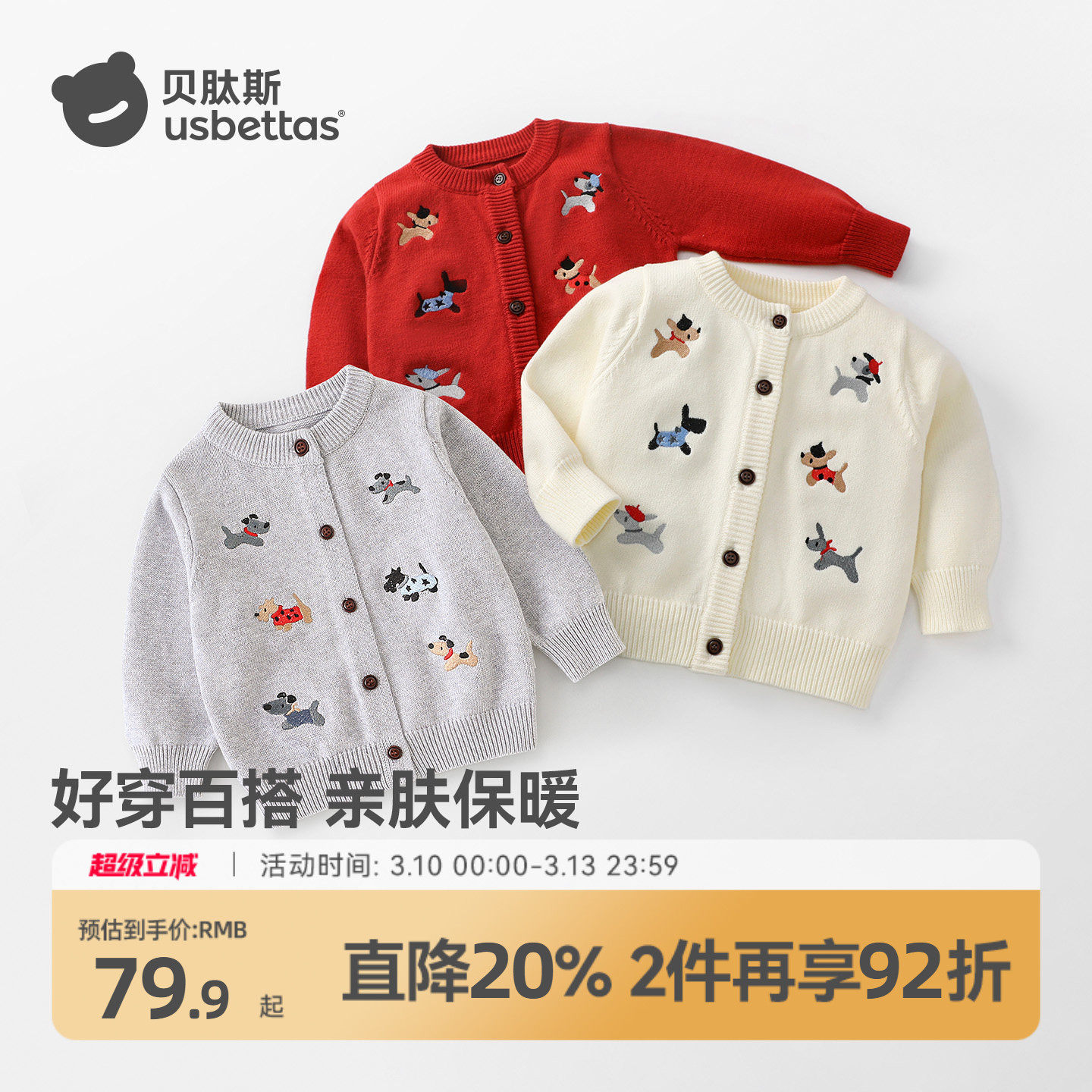 贝肽斯儿童毛衣加厚红色针织衫春秋女男童毛衣外套新年毛线衣S