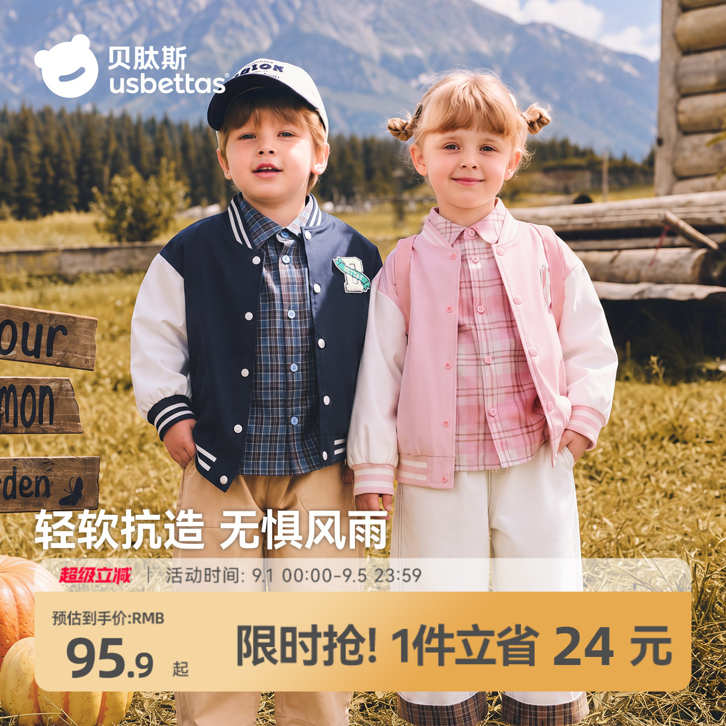 三防面料防污防水防油运动外套图片
