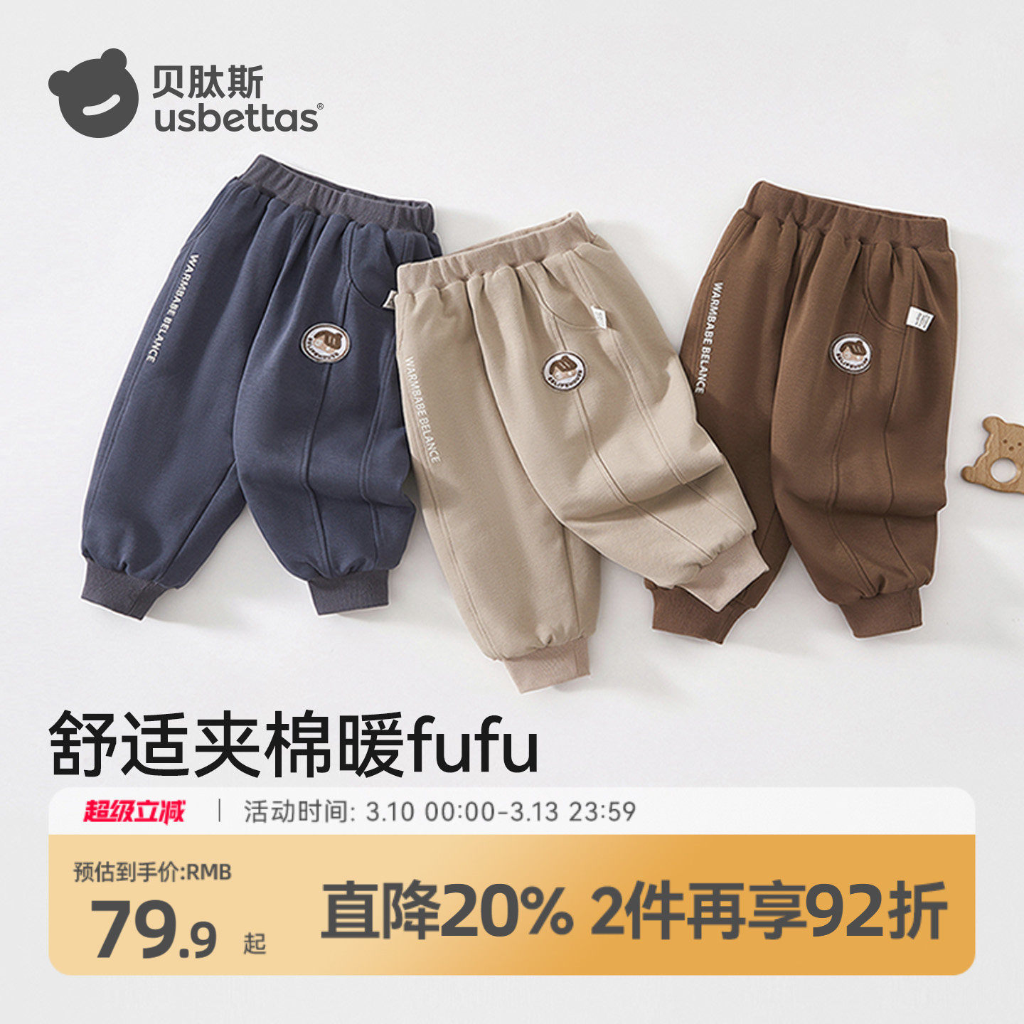 贝肽斯宝宝夹棉裤子儿童加绒卫裤男童秋冬童装婴儿外出保暖长裤
