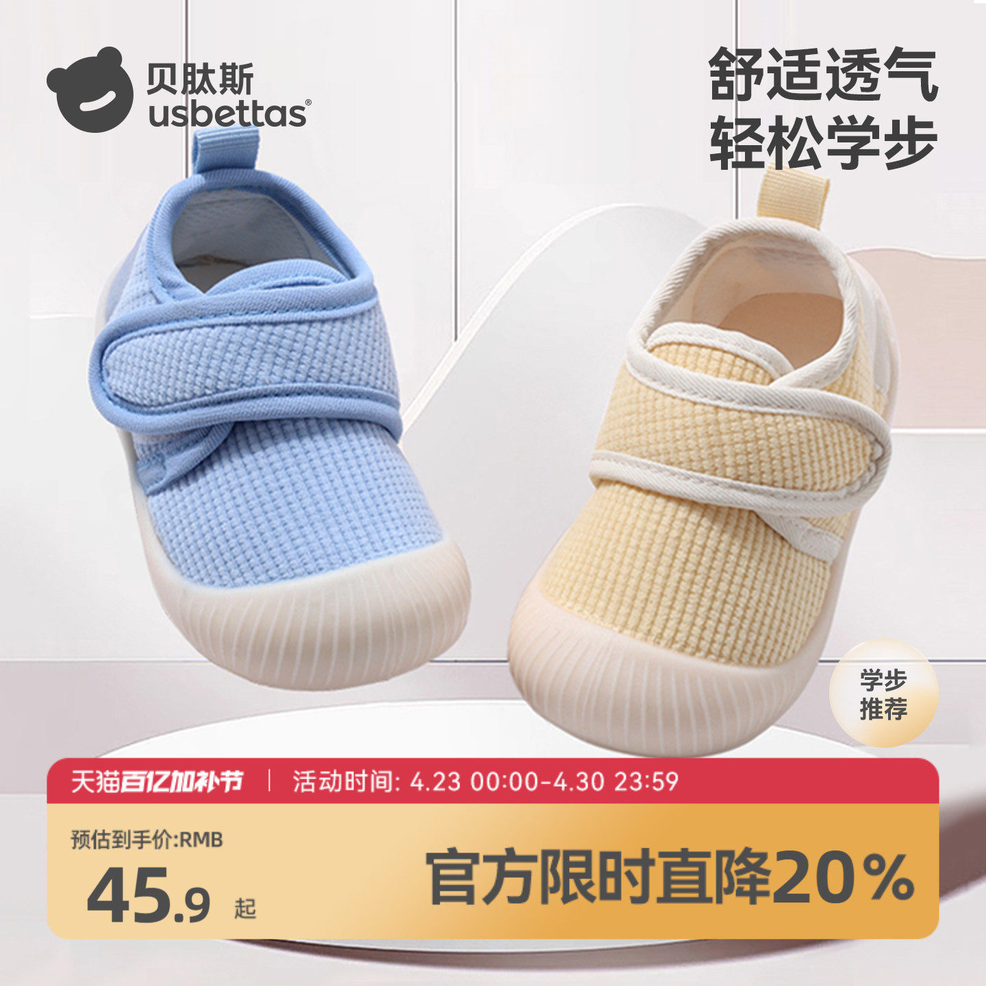 贝肽斯步前鞋2026春夏新款男女童婴幼儿鞋子宝宝透气防滑软底鞋S