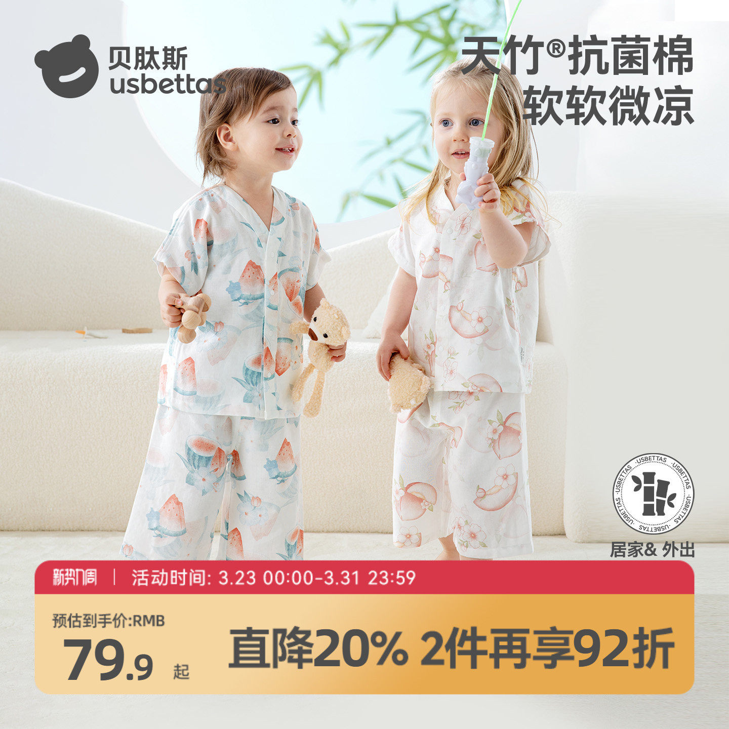 贝肽斯儿童睡衣空调服夏季薄款竹棉纱布短袖宝宝家居服套装亲子装