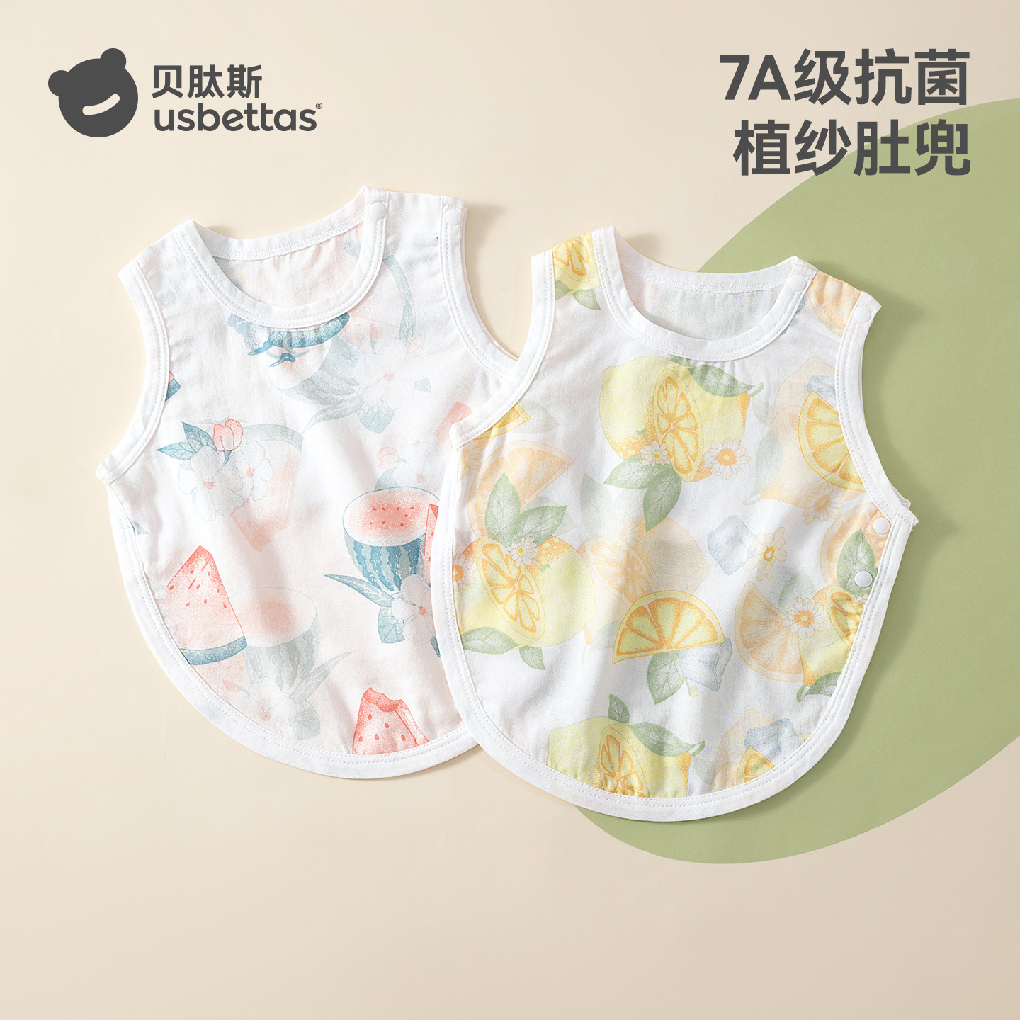 贝肽斯肚兜婴儿护肚夏季新生儿衣服透气宝宝肚围护脐防着凉神器