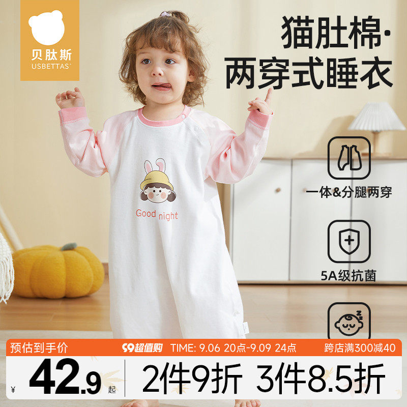 贝肽斯婴儿连体睡衣春秋款睡袋女童家居服纯棉宝宝睡裙儿童防踢被怎么样,好用不?