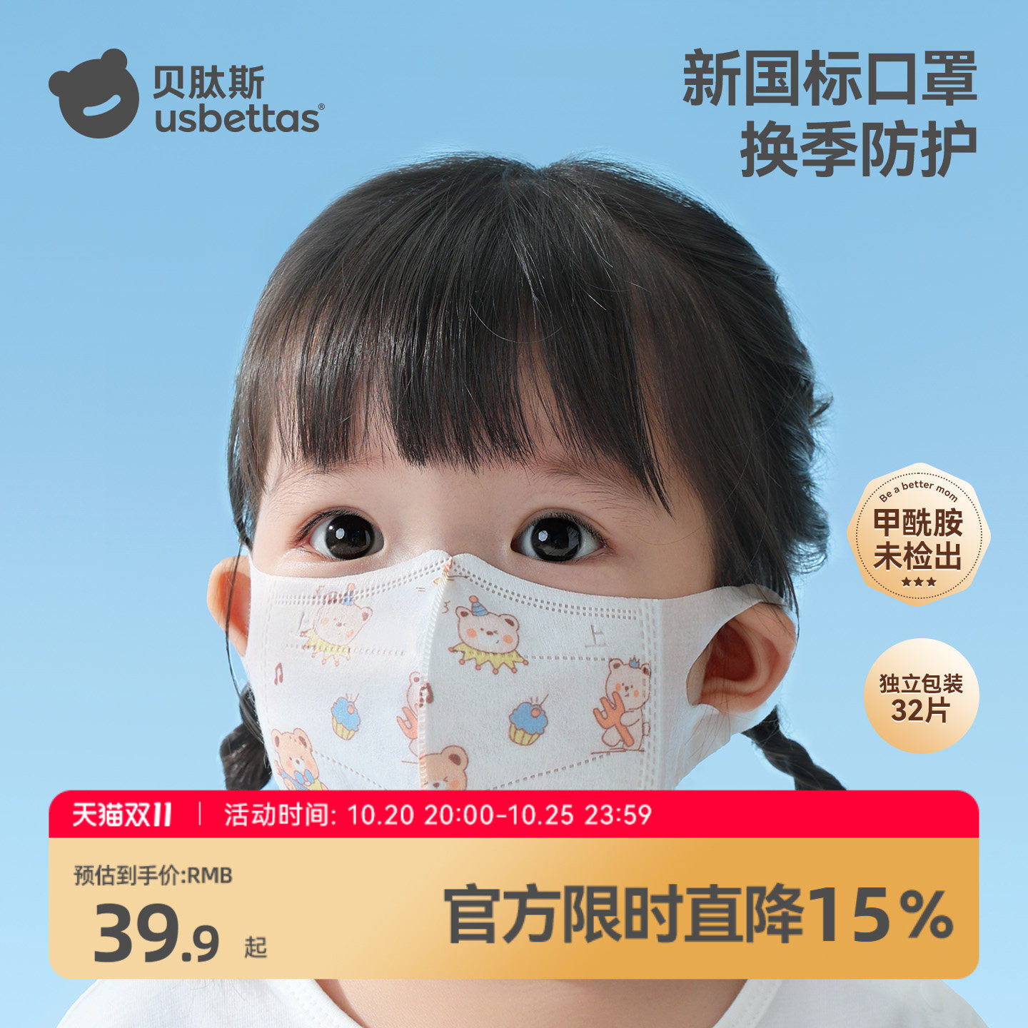 贝肽斯儿童口罩3到6岁一次性宝宝口罩3d立体婴幼儿小月龄专用防护