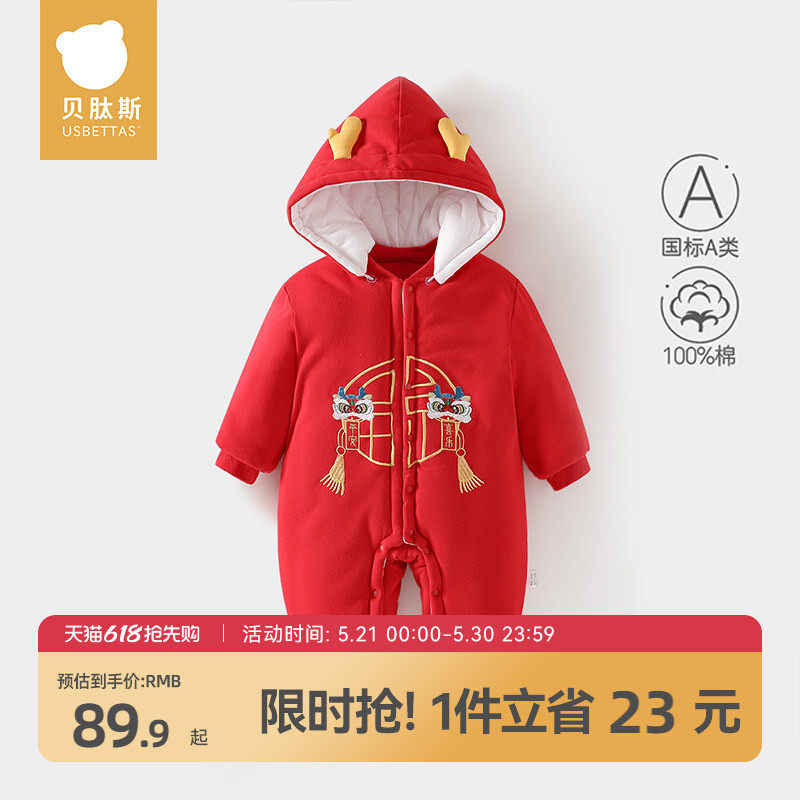 贝肽斯婴儿拜年服夹棉连体衣冬季红色喜庆满月周岁百天宝宝衣服S