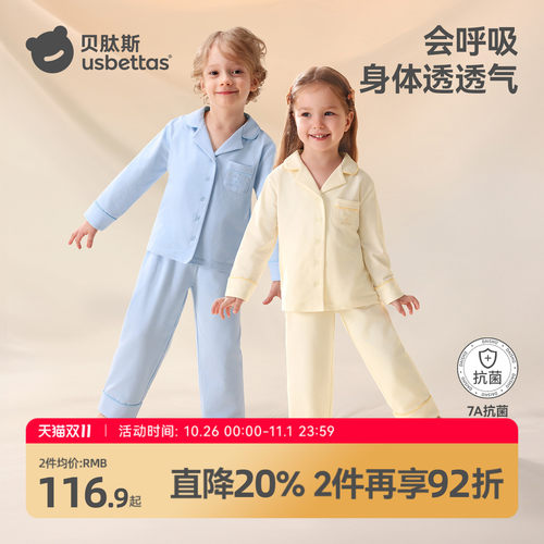 贝肽斯纯棉儿童睡衣秋冬款套装