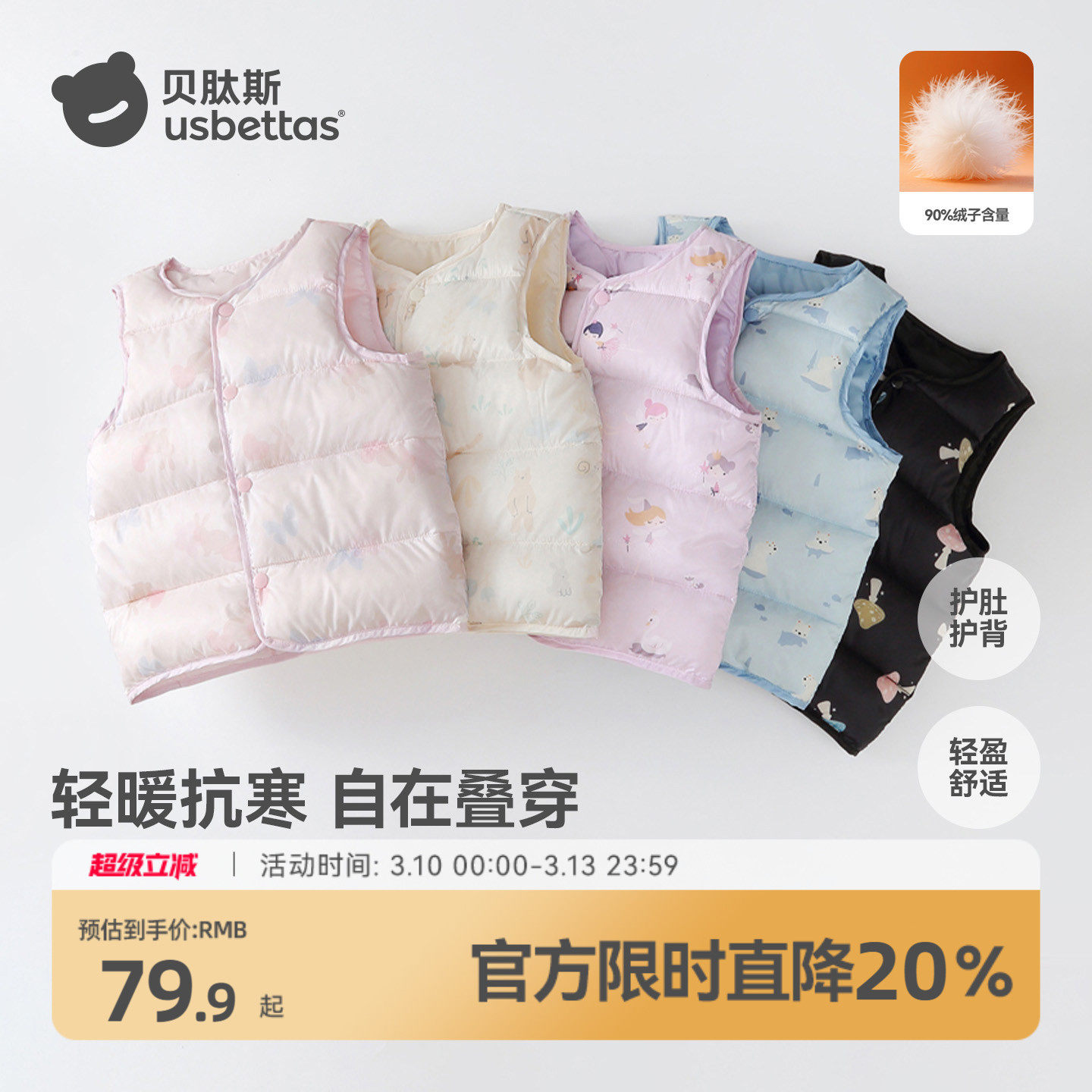 贝肽斯儿童羽绒马甲婴儿冬季款男女童保暖内胆宝宝轻薄羽绒背心S