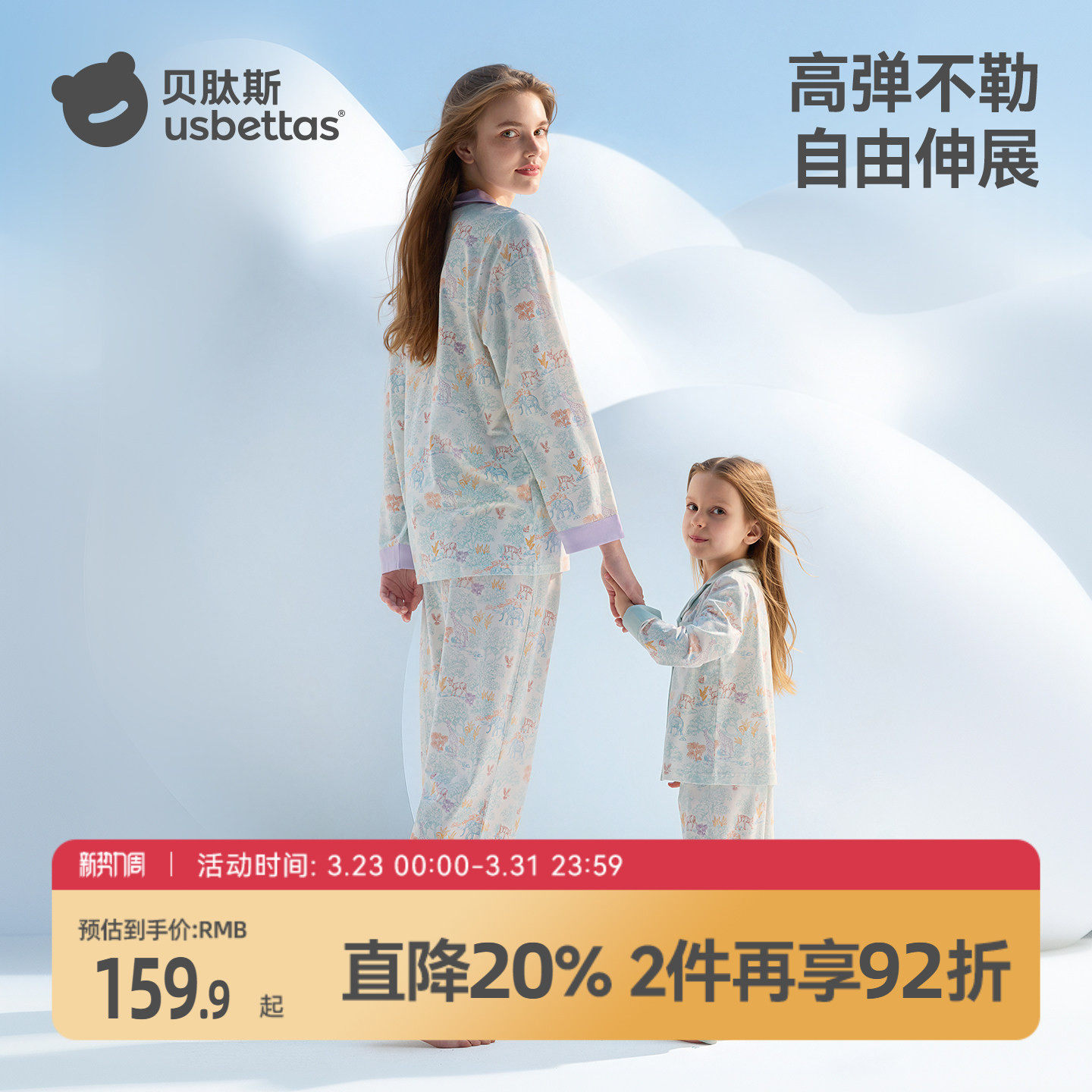 贝肽斯[胎脂皮]儿童睡衣2026新款春秋a类亲子家居服套装小孩衣