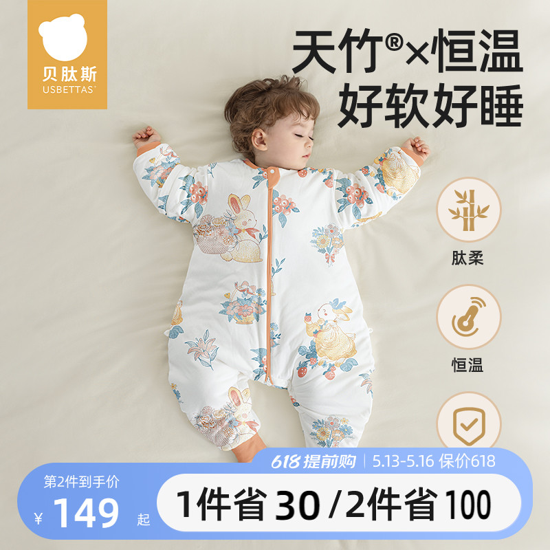 贝肽斯婴儿睡袋春秋冬款儿童宝宝防踢被恒温分腿睡袋保暖四季通用