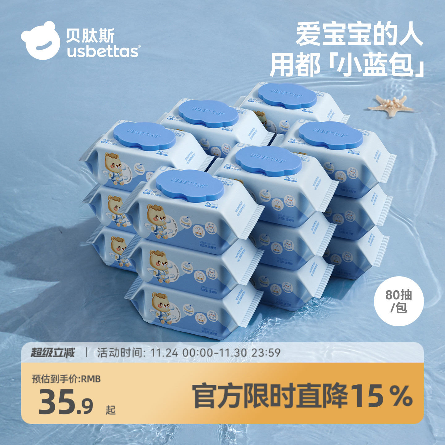 贝肽斯婴儿湿巾纸新生儿手口专用宝宝幼儿童湿纸巾用实惠装大包