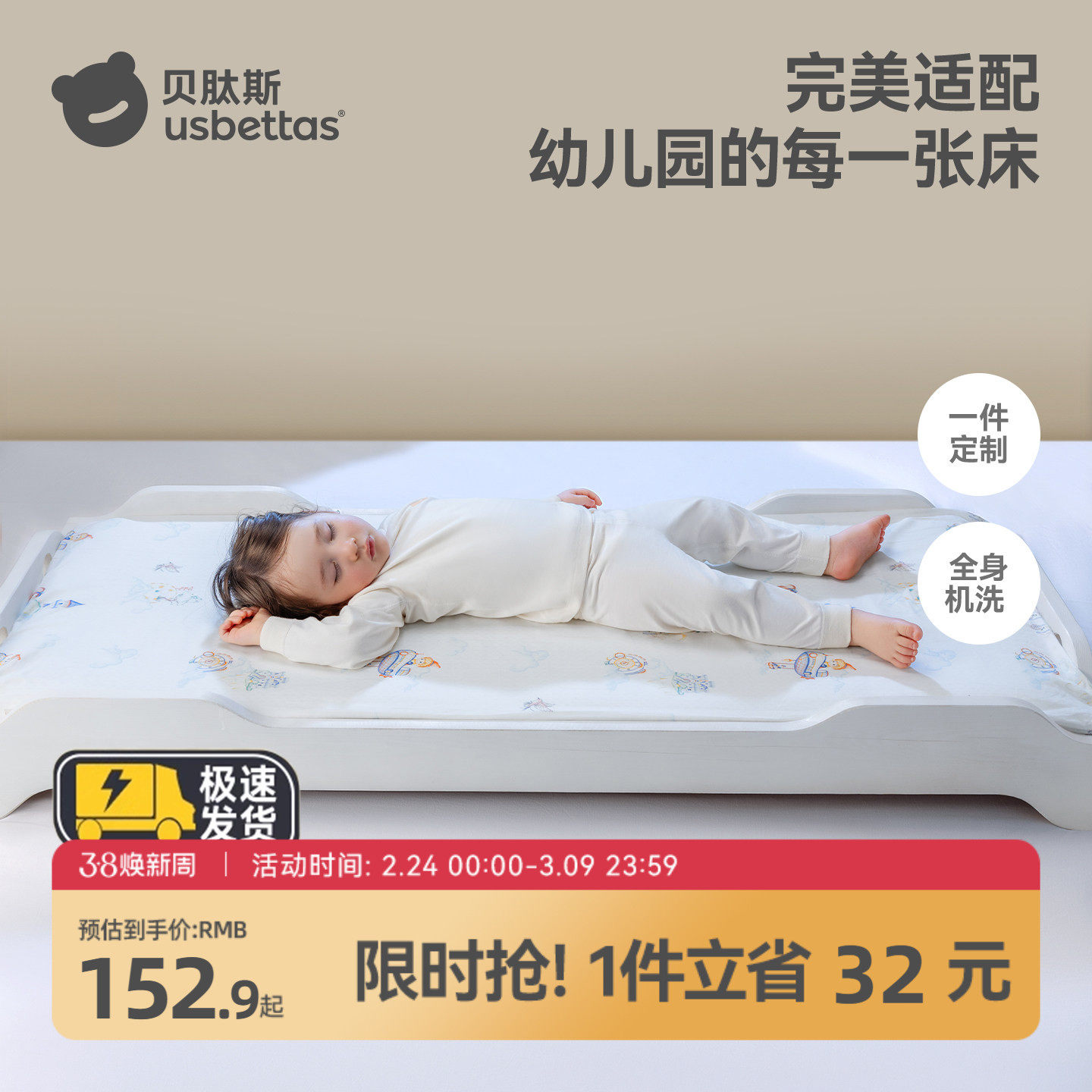 贝肽斯幼儿园床垫儿童专用午睡垫四季宝宝婴儿床褥子垫水洗被褥