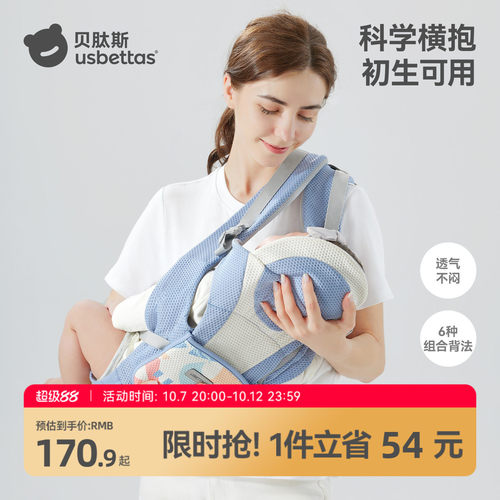 多功能婴儿腰凳抱娃神器轻薄透气
