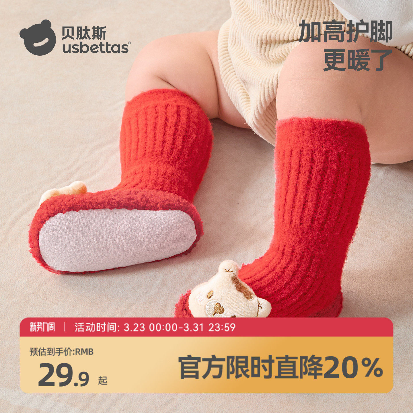 贝肽斯婴儿鞋袜秋冬新生儿新年红鞋子6-12个月学步防滑宝宝步前鞋