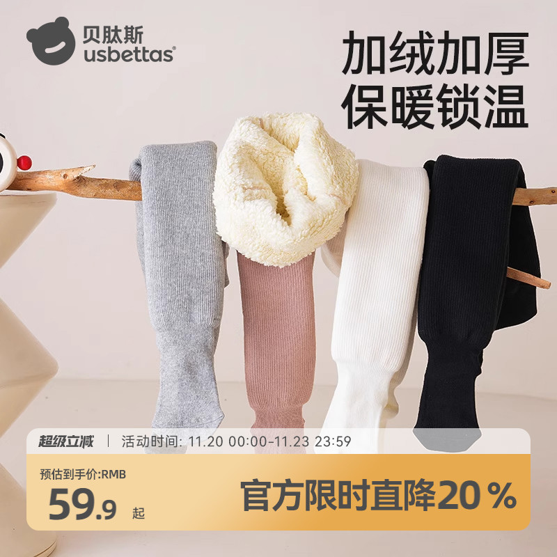 贝肽斯宝宝打底裤冬女童加绒加厚儿童连裤袜婴儿白色外穿女宝冬季