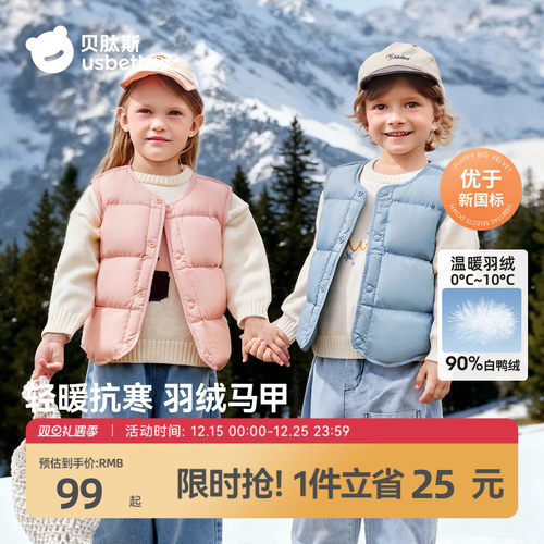 贝肽斯宝宝羽绒马甲外穿90白鸭绒