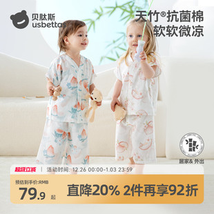 男童睡衣竹棉亲子宝宝家居服套装 贝肽斯儿童睡衣女童夏季 纱布短袖