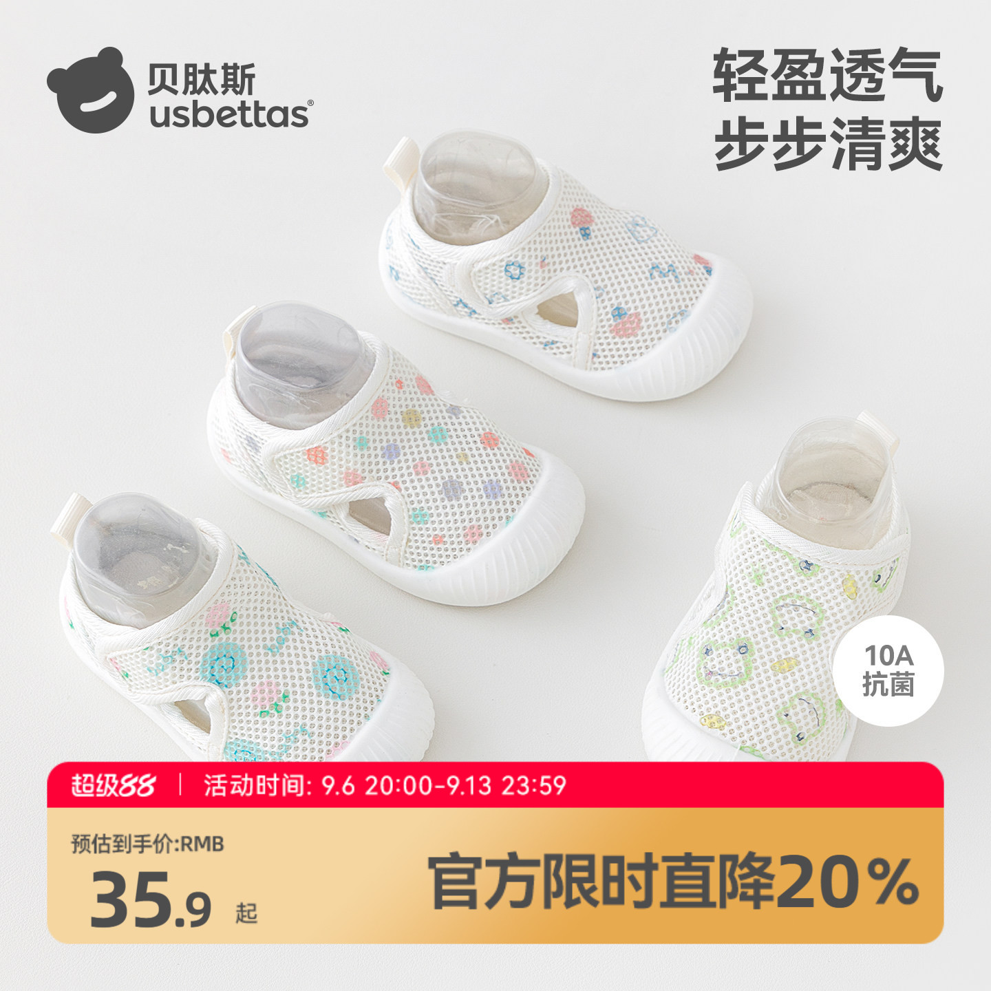 贝肽斯婴儿学步鞋夏季薄款图片