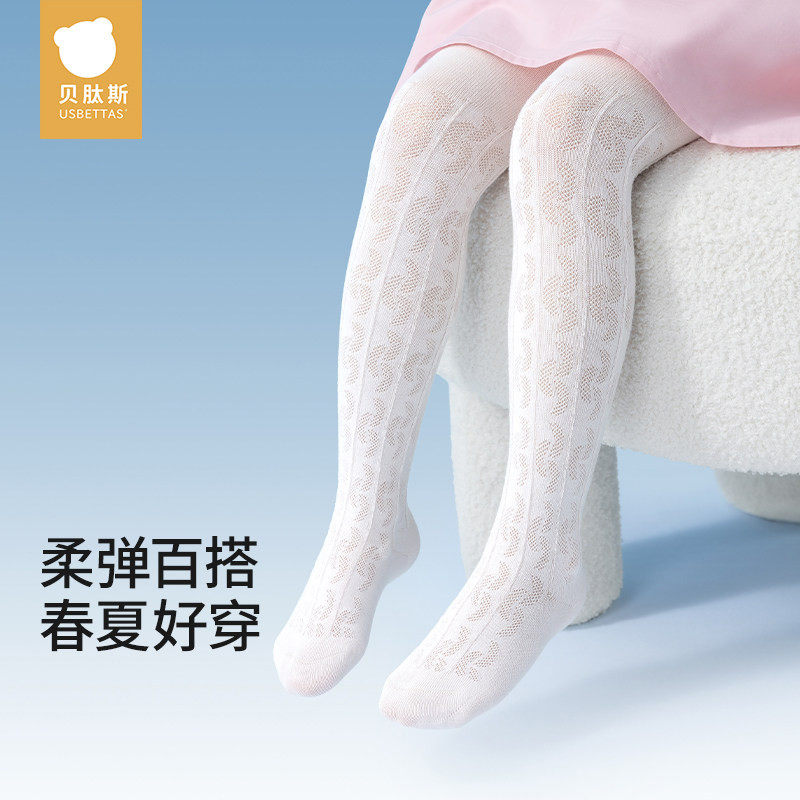 贝肽斯女童打底裤夏季薄款宝宝防蚊连裤袜网眼透气白色婴儿裤袜子