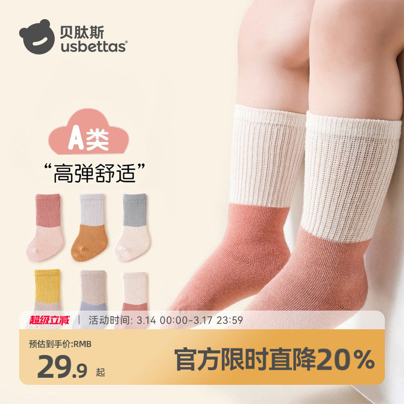 贝肽斯婴儿袜子春夏透气宝宝棉袜无骨中筒袜男女儿童袜子薄款棉袜