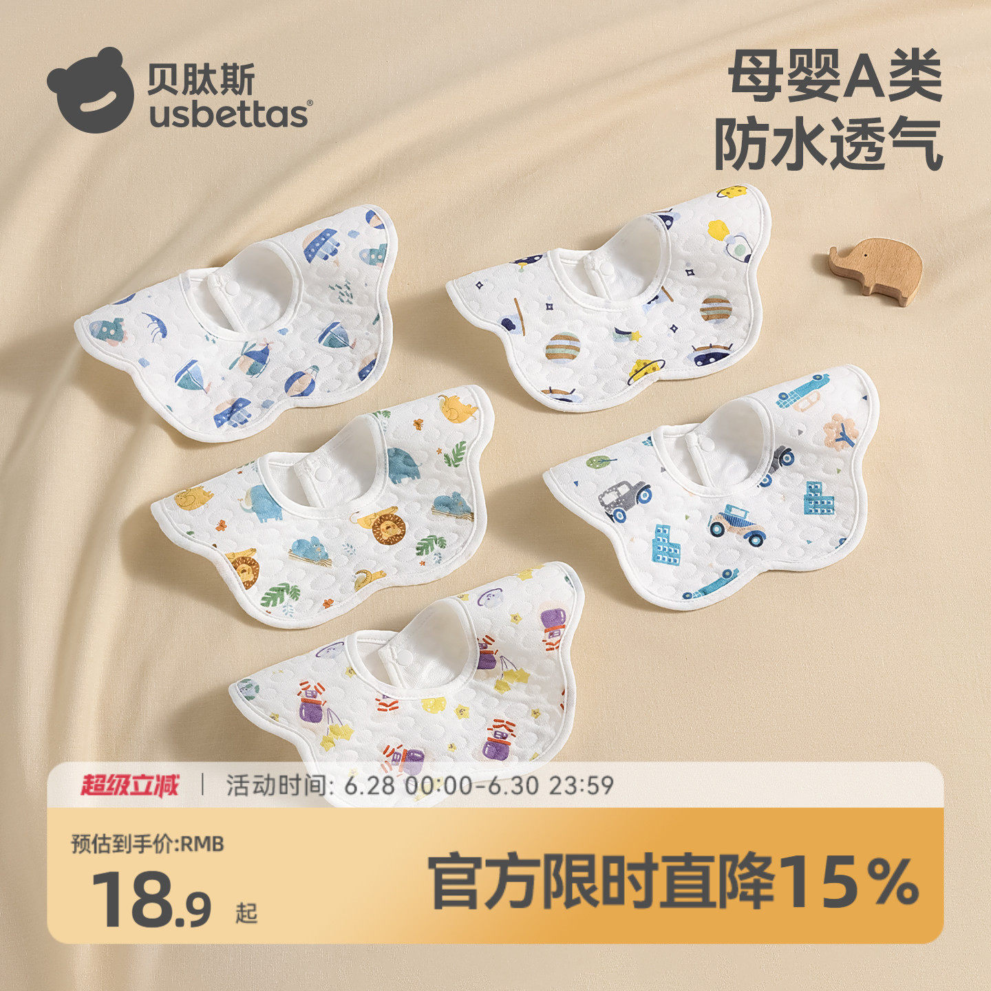 贝肽斯婴儿围嘴新生儿男女宝宝纯棉防水防吐奶吃饭围兜口水巾围脖