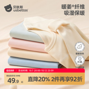 贝肽斯儿童保暖内衣宝宝秋冬暖姜打底衫