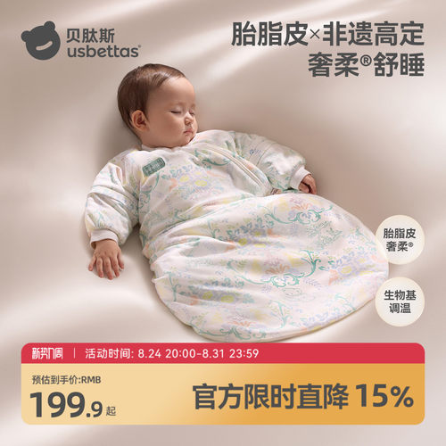 【刘涛推荐】贝肽斯胎脂皮睡袋