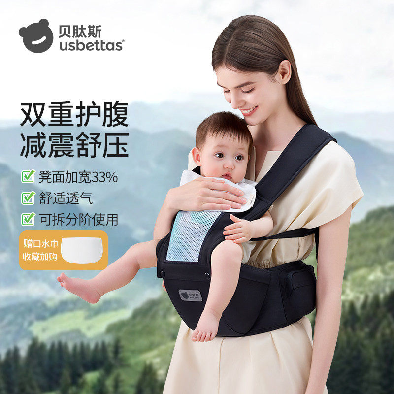 贝肽斯婴儿腰凳轻便透气背带二合一宝宝外出抱娃神器可拆卸小月龄,婴童用品,抱婴腰带/腰凳,淘宝优惠券,粉丝福利购,淘宝优惠卷
