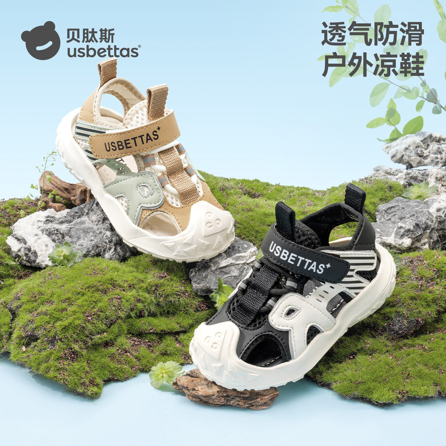 贝肽斯宝宝防滑学步鞋夏季男宝透气软底包头凉鞋2026年新款机能鞋