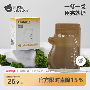 贝肽斯储奶袋一次性母乳专用冰箱保鲜可加热储存奶粉便携外出存奶