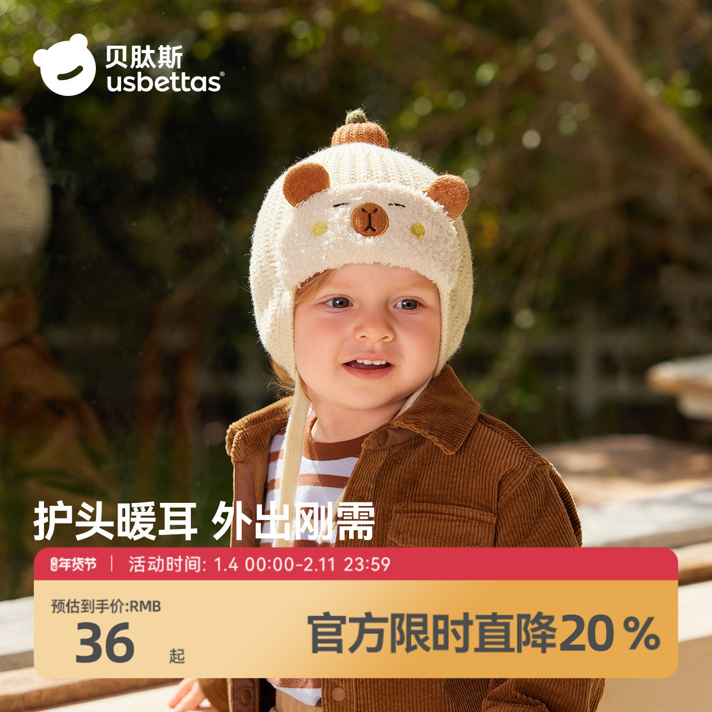 贝肽斯幼婴儿帽子春秋冬季男女宝宝护耳针织帽防风保暖加厚毛线帽,童装/婴儿装/亲子装,帽子,淘宝优惠券,粉丝福利购,淘宝优惠卷