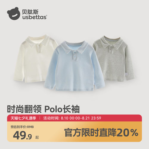 贝肽斯儿童POLO衫男女宝翻领上衣