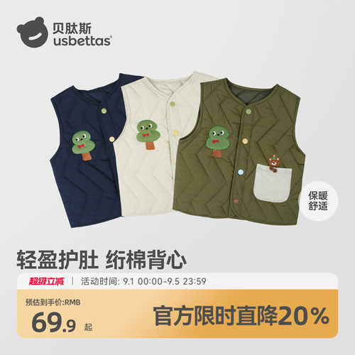 贝肽斯儿童马甲2025新款