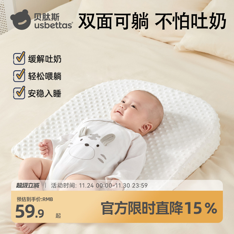 贝肽斯贝肽斯婴儿防吐奶斜坡垫