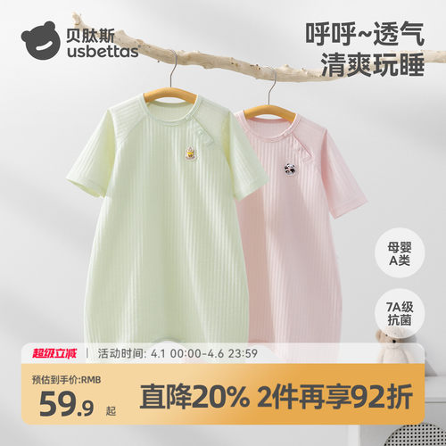 贝肽斯儿童睡衣夏季薄款纯棉