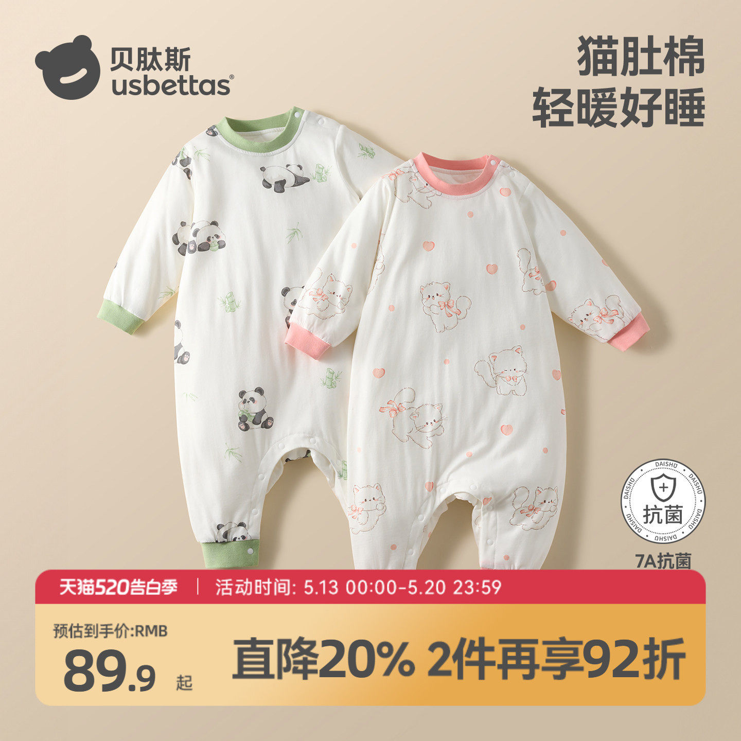 贝肽斯宝宝睡袋夹棉秋冬款男女童连体衣恒温儿童家居服纯棉睡衣