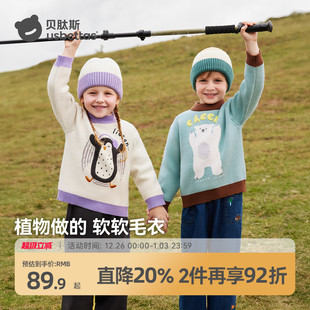 贝肽斯儿童毛衣针织衫 男女童宝宝毛线衣洋气保暖上衣 2025秋冬新款