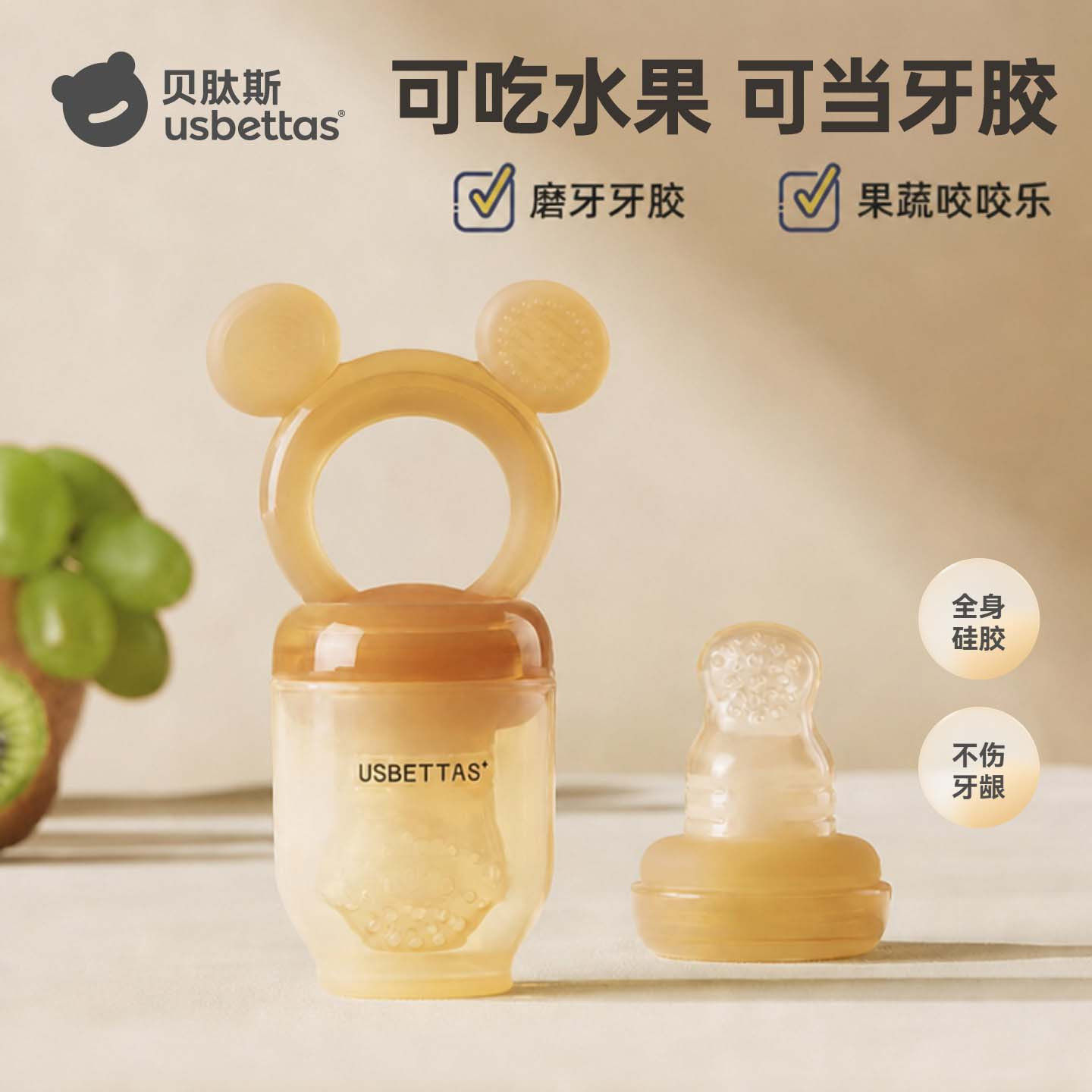 贝肽斯咬咬乐袋婴儿吃水果辅食器宝宝果蔬玩乐磨牙工具硅胶咬牙胶