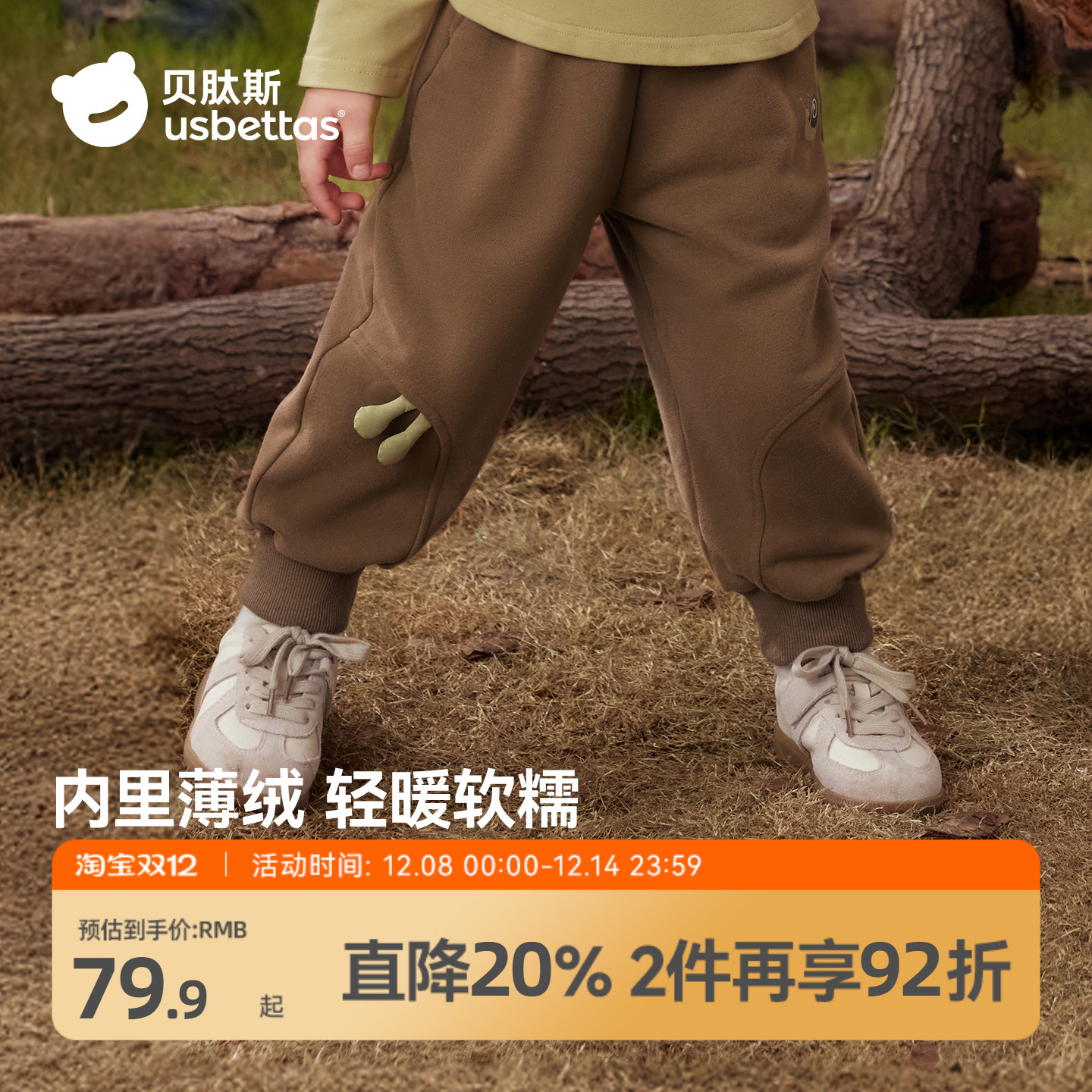 贝肽斯儿童裤子薄绒加厚卫裤冬装