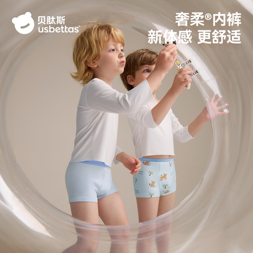 [金靖推荐]贝肽斯胎脂皮男童内裤