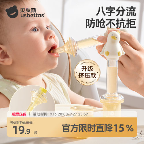贝肽斯喂药神器婴儿防呛喂药器