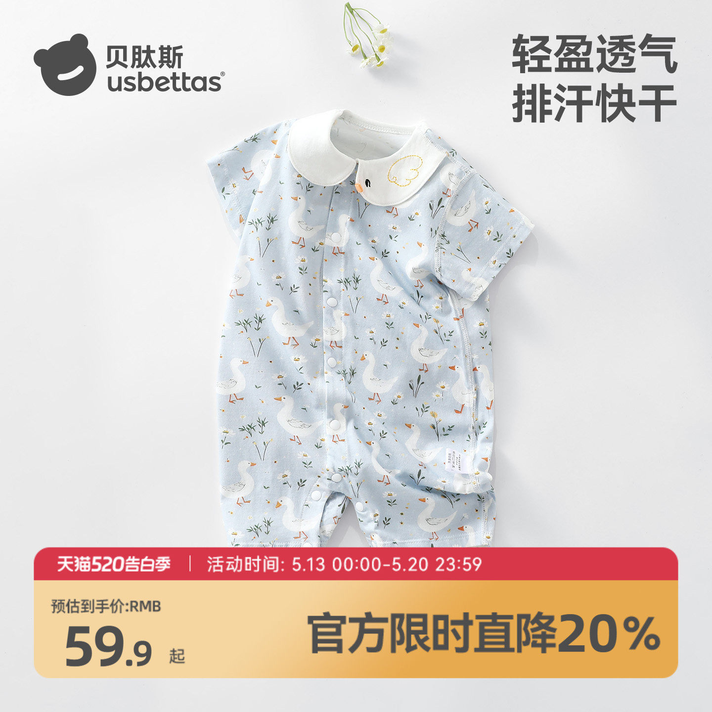 贝肽斯婴儿衣服夏季薄款短袖连体衣纯棉新生婴幼儿宝宝外出爬服S