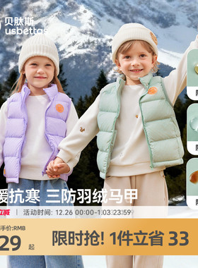 贝肽斯[三防]儿童羽绒马甲2025秋冬新款男女童宝宝保暖外穿背心